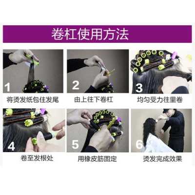 冷烫杠子怎么烫纹理,冷烫怎么卷杠子