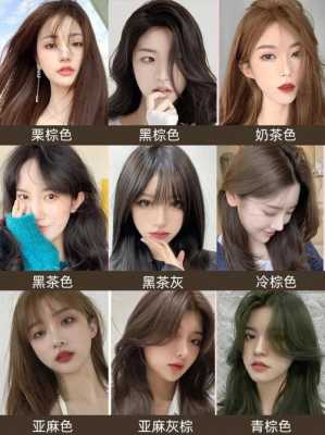 长发什么颜色洋气（跟头发颜色相近的颜色）