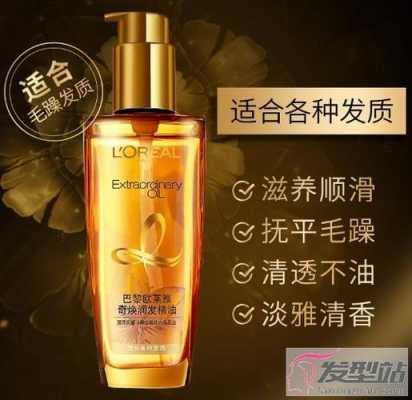 油性发质护发精油推荐,护发精油什么价位