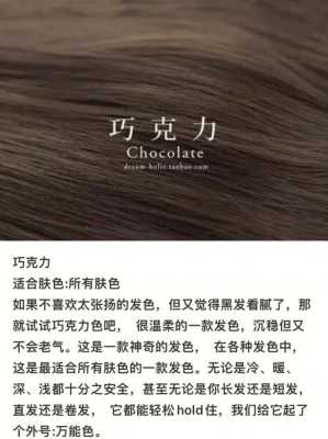 巧克力都有什么颜色（巧克力颜色）
