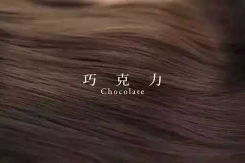 巧克力都有什么颜色（巧克力颜色）