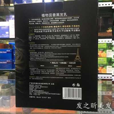 染发剂比例怎么调,黑色染膏怎么调配出来