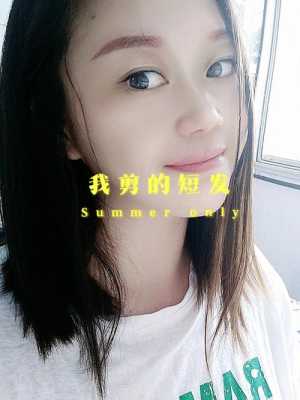 长发与短发的经典句子,长发飘飘短发什么意思