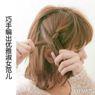 怎么编麻花辫好看（麻花辫怎么编）