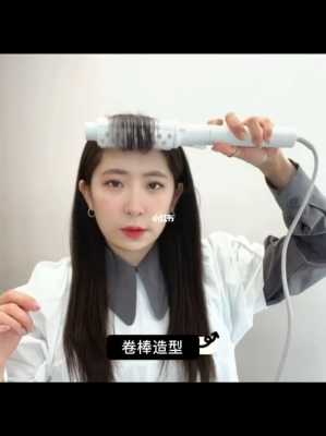 熨板怎么卷头发（用熨板怎么卷八字刘海）