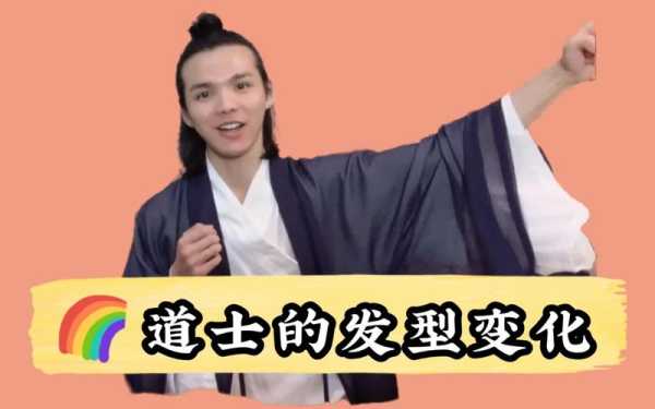 道士为什么留头发（道士为什么留头发呢）