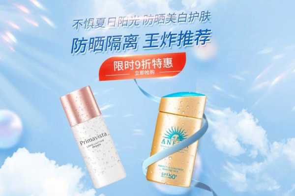 什么防晒品好（防晒效果比较好的防晒霜品牌有哪些）