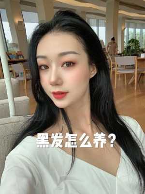 发质怎么才能养好,怎么养好发质的头发