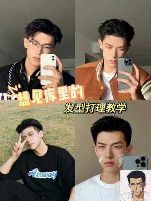 男生怎么留背头（夹板男生自己怎么夹背头）