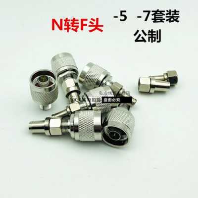 n头怎么做（n头和f头区别）