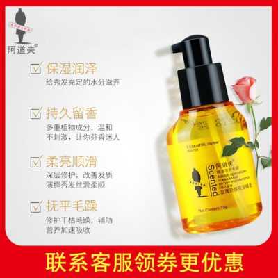 头发精油什么牌子好（头发精油什么牌子好用又实惠）