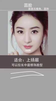大脸适合什么眉毛,大脸适合什么眉毛图片 脸大