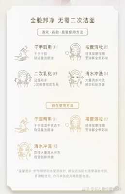 卸妆油的使用方法,卸妆油怎么使用才正确