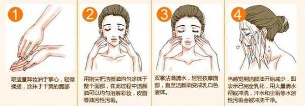 卸妆油的使用方法,卸妆油怎么使用才正确