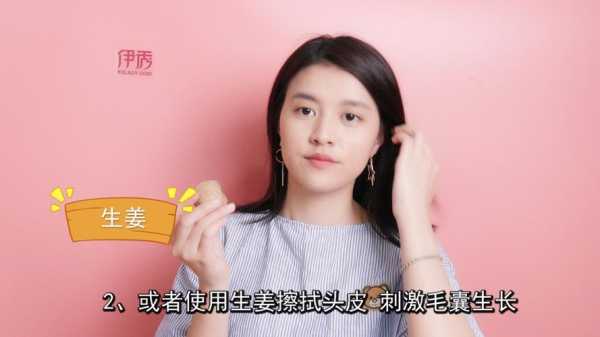 头发稀少怎么变浓密,怎么可以让头发浓密黑亮