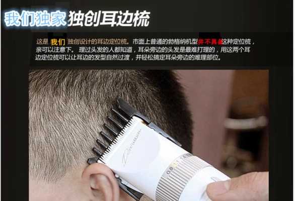 电卷梳怎么用（电推剪定位梳用法）