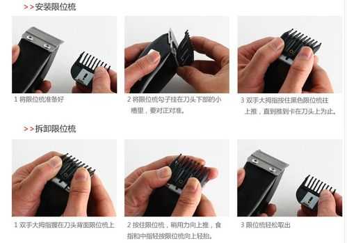 电卷梳怎么用（电推剪定位梳用法）