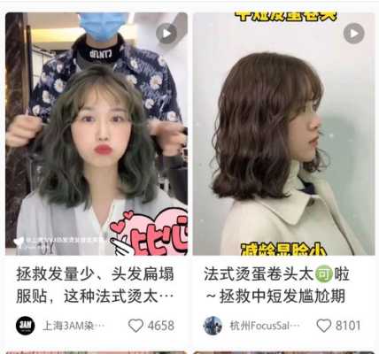 蛋卷烫怎么做（蛋卷烫怎么做好吃）