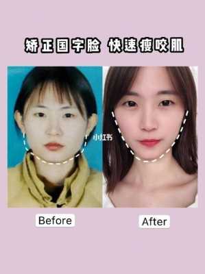我是一个国字脸如何瘦脸比较好,国字脸怎么变小脸图片
