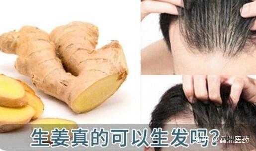 生姜擦头发正确方法,姜怎么弄头发的方法