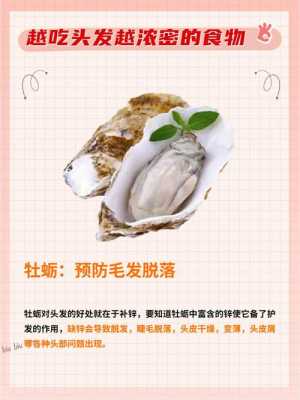 吃什么能使头发浓密（吃什么能使头发浓密不掉发）