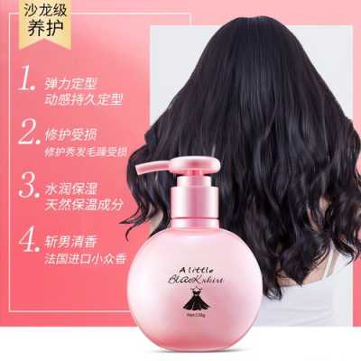 烫发后用什么弹力素（烫发后擦什么保湿定型）
