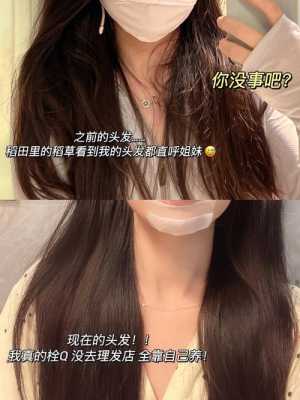 头发烫干了怎么办（烫卷发后头发很毛躁、该怎么护理啊才能保持柔顺啊、好苦恼哎、、有谁有招么）