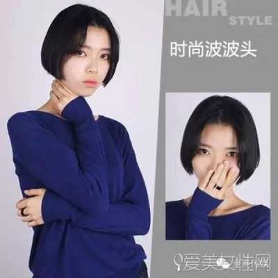 怎么让波波头不老气（波波头怎样不会往外翘）