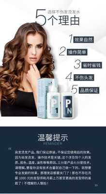 热烫药水哪个品牌最好,冷烫药水什么牌子好点