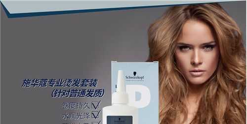 热烫药水哪个品牌最好,冷烫药水什么牌子好点