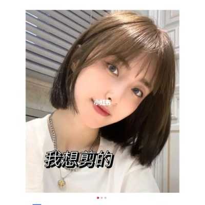 短发剪坏了怎么办,短发剪短了怎么办?