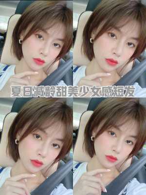 短发适合什么样的脸型,什么脸型适合留短发女生
