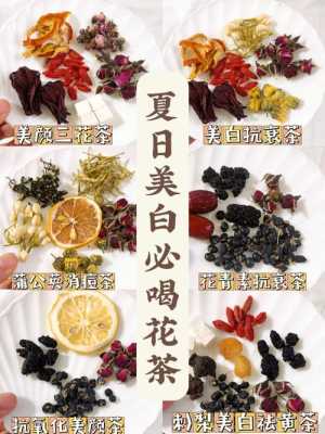 美白护肤喝什么（美白护肤喝什么茶）