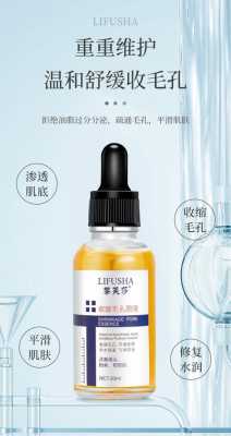 收缩毛孔什么产品有效（收缩毛孔什么产品有效果）