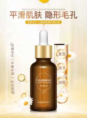 收缩毛孔什么产品有效（收缩毛孔什么产品有效果）