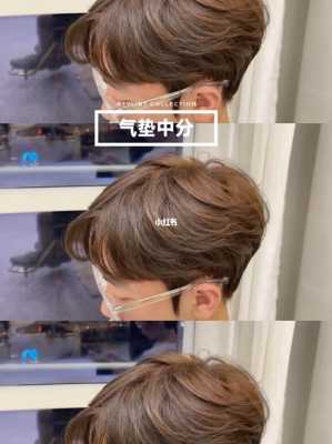 头发硬怎么弄中分（怎么让头发自然中分）