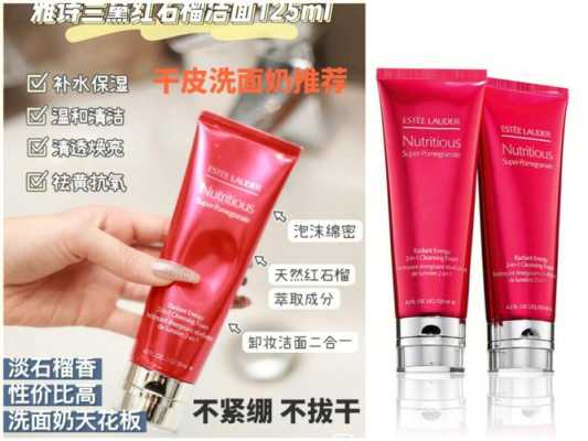 雅诗兰黛洗面奶怎么用（雅诗兰黛洗面奶怎么用才正确）