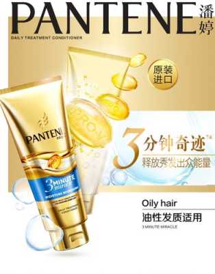 潘婷精华霜怎么用（潘婷3分钟修护精华霜使用顺序）