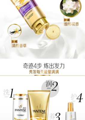 潘婷精华霜怎么用（潘婷3分钟修护精华霜使用顺序）