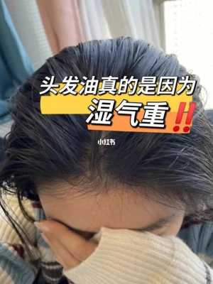 头发油腻怎么治（头发油腻怎么治疗）