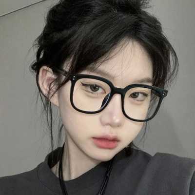 女生配什么眼镜好看