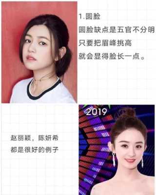 小圆脸适合什么眉形（圆脸适合长眉形吗）
