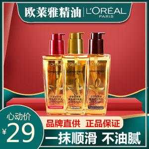 护发油什么牌子好（护发精油什么牌子好，护发精油哪个比较好）