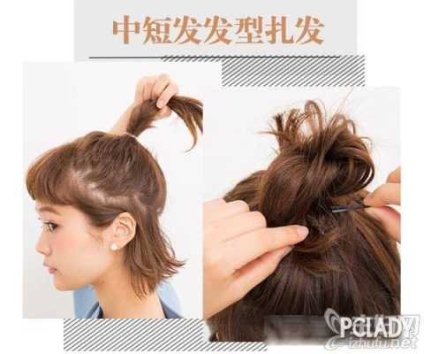 短中发怎么扎简单好看,中发怎么扎好看图解视频