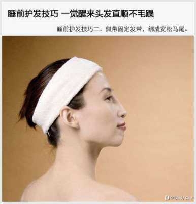 怎么睡头发不会翘（睡觉时怎样保持第二天起床头发不乱）