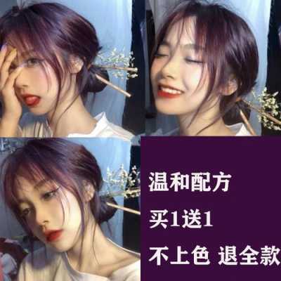 原生发染紫色调配方法,紫色头发怎么调出来的