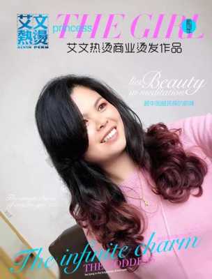 纤手人生美发学校和艾文热烫哪个学校烫头好,艾文热烫好不好