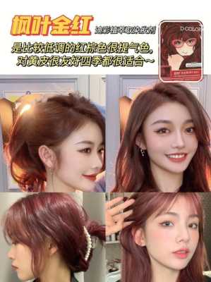 什么季节适合染头发（什么季节染发容易的上色）