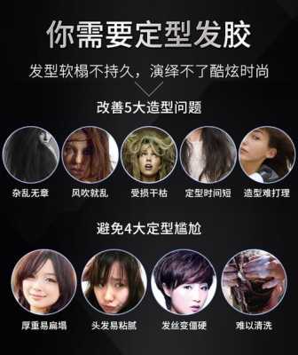 没有发泥和发胶如何定型,没发胶怎么让头发定型呢