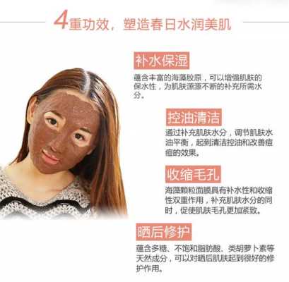 海藻面膜怎么调,祛痘海藻面膜怎么调配